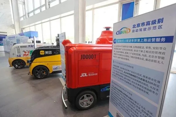 自动驾驶新场景您体验了吗？北京经开区自动驾驶开启商业化新探索.webp (4).jpg