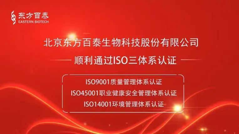 迎春开花!北京经开区生物医药企业三月集体报捷3.jpg 迎春开花!北京经开区生物医药企业三月集体报捷3.jpg