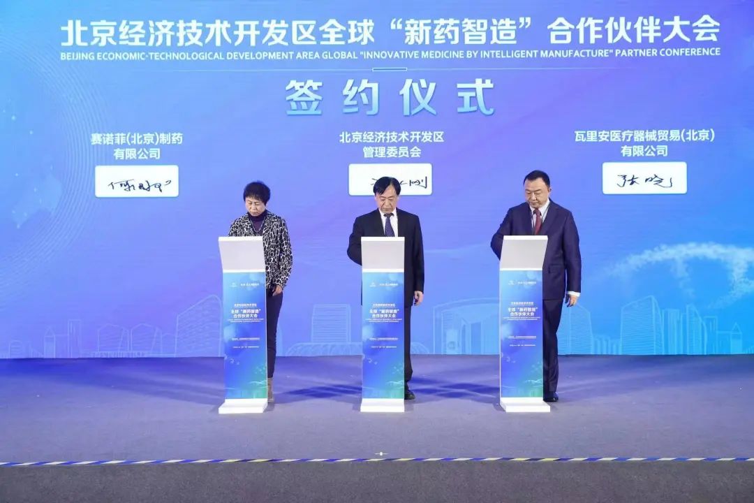 22家企业签约,累计投资超百亿元!经开区全球医药“朋友圈”再扩大4.jpg 22家企业签约,累计投资超百亿元!经开区全球医药“朋友圈”再扩大4.jpg