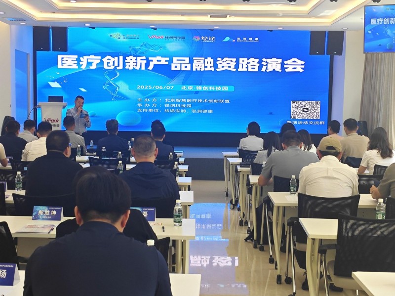“以会搭桥”助力医疗创新成果转化.JPG