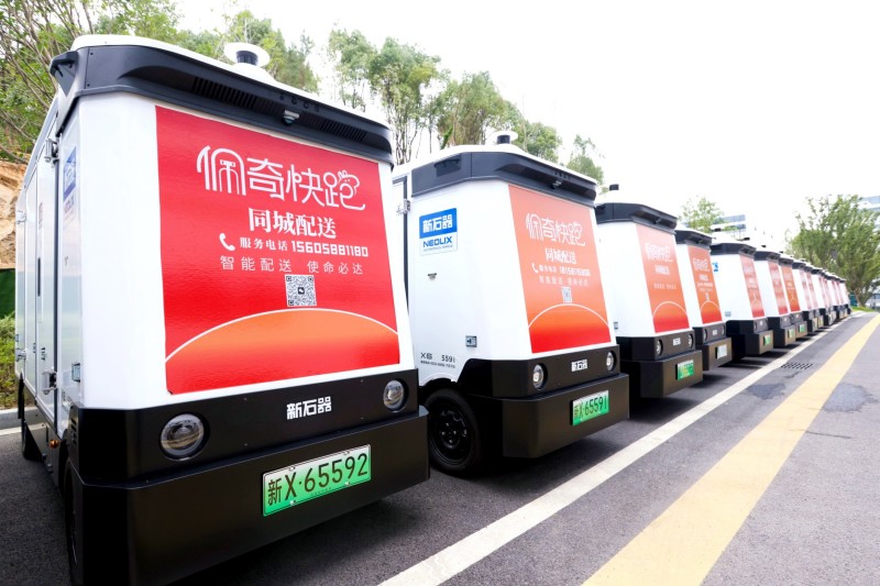 新石器率先完成1万台无人车交付.jpg 新石器率先完成1万台无人车交付.jpg