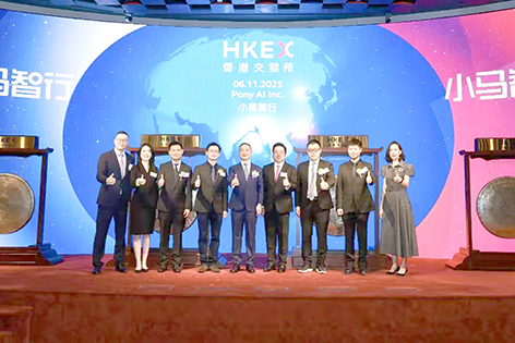 小马智行在香港联交所主板挂牌上市.jpg 小马智行在香港联交所主板挂牌上市.jpg
