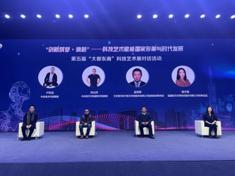 当航天“硬科技”撞上艺术“软实力”!这场跨界对话碰撞出科文融合发展新思路.webp.jpg 当航天“硬科技”撞上艺术“软实力”!这场跨界对话碰撞出科文融合发展新思路.webp.jpg