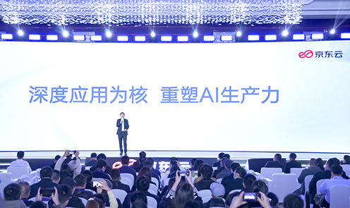 京东云AI开发新范式重构企业智能生态.jpg 京东云AI开发新范式重构企业智能生态.jpg