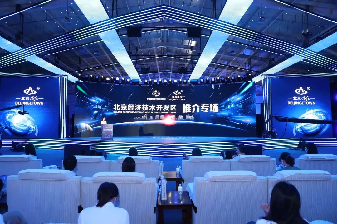 推介专场开进服贸会!“双翼”服务擦亮经开区营商环境“金”名片.jpg 推介专场开进服贸会!“双翼”服务擦亮经开区营商环境“金”名片.jpg