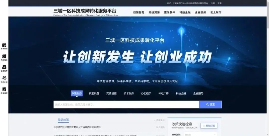最高奖励5000万!北京经开区“专精特新”中小企业迎来政策“大礼包”.webp (5).jpg 最高奖励5000万!北京经开区“专精特新”中小企业迎来政策“大礼包”.webp (5).jpg