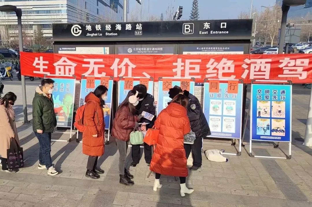 “春运模式”启动!经开区交警开展“春运”主题宣讲活动,出行提示.jpg “春运模式”启动!经开区交警开展“春运”主题宣讲活动,出行提示.jpg