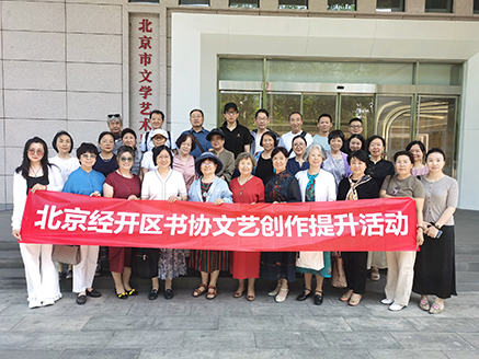 近50名书协会员沉浸式感受艺术魅力.jpg 近50名书协会员沉浸式感受艺术魅力.jpg