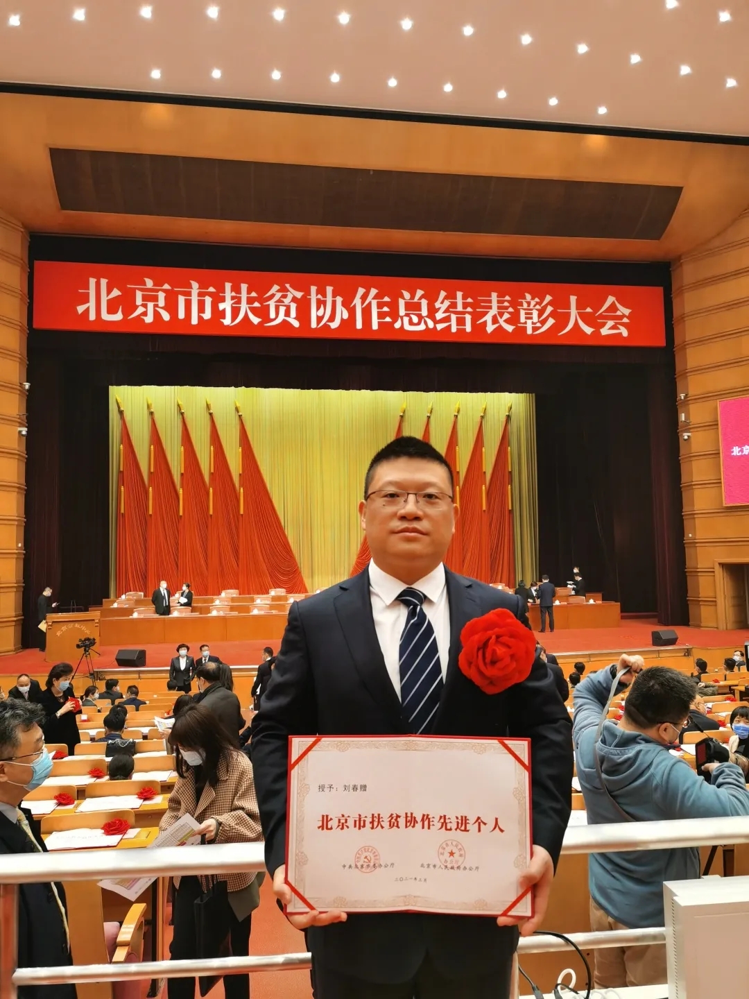 来自北京经开区的他们,获得扶贫协作表彰! 640.webp (52).jpg