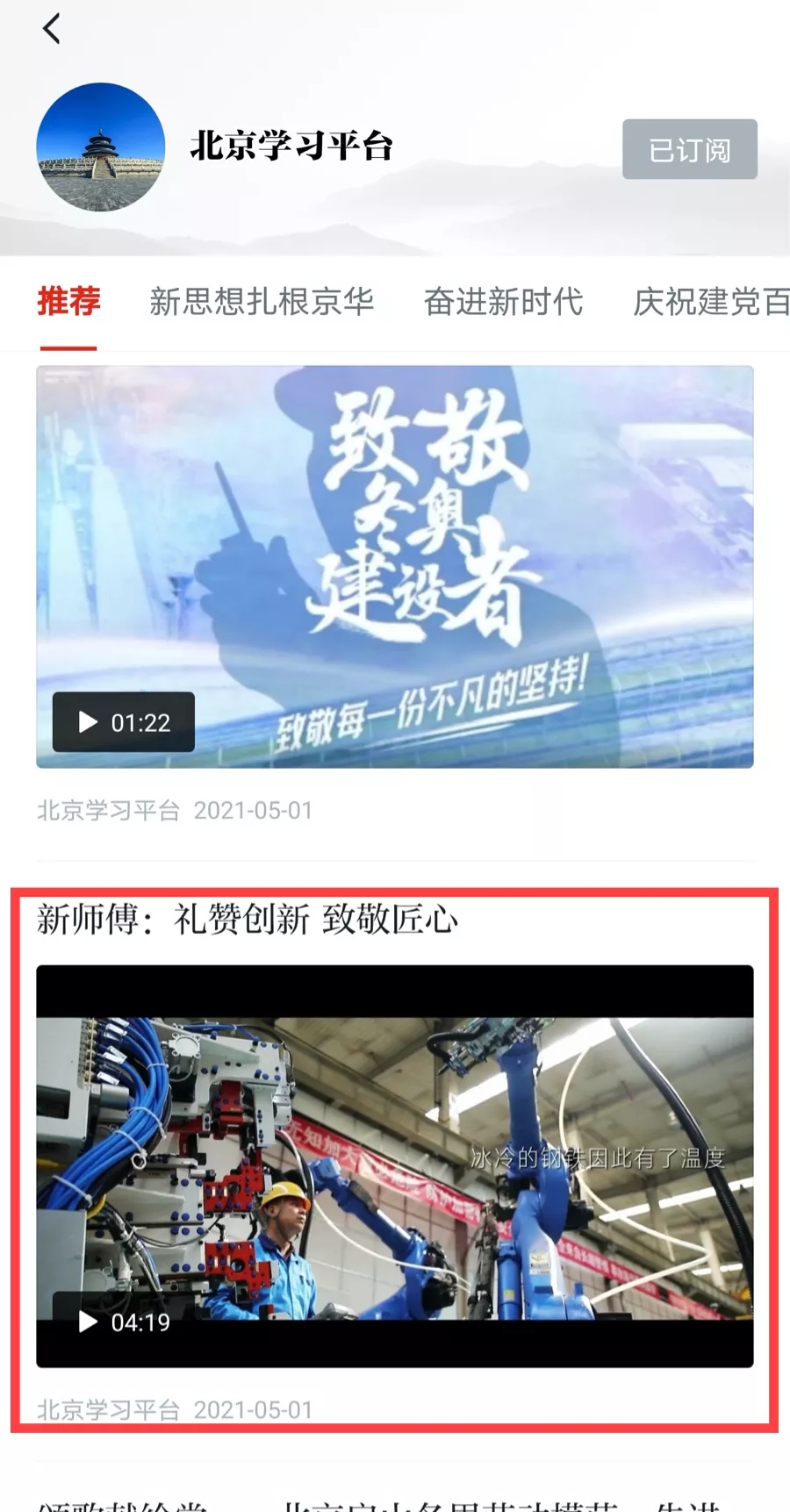 新华社、学习强国等纷纷转发!超百万人线上线下共同致敬工匠精神.webp (1).jpg 新华社、学习强国等纷纷转发!超百万人线上线下共同致敬工匠精神.webp (1).jpg