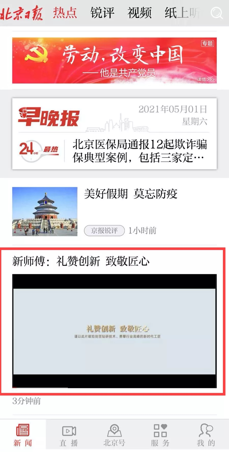 新华社、学习强国等纷纷转发!超百万人线上线下共同致敬工匠精神.webp (2).jpg 新华社、学习强国等纷纷转发!超百万人线上线下共同致敬工匠精神.webp (2).jpg
