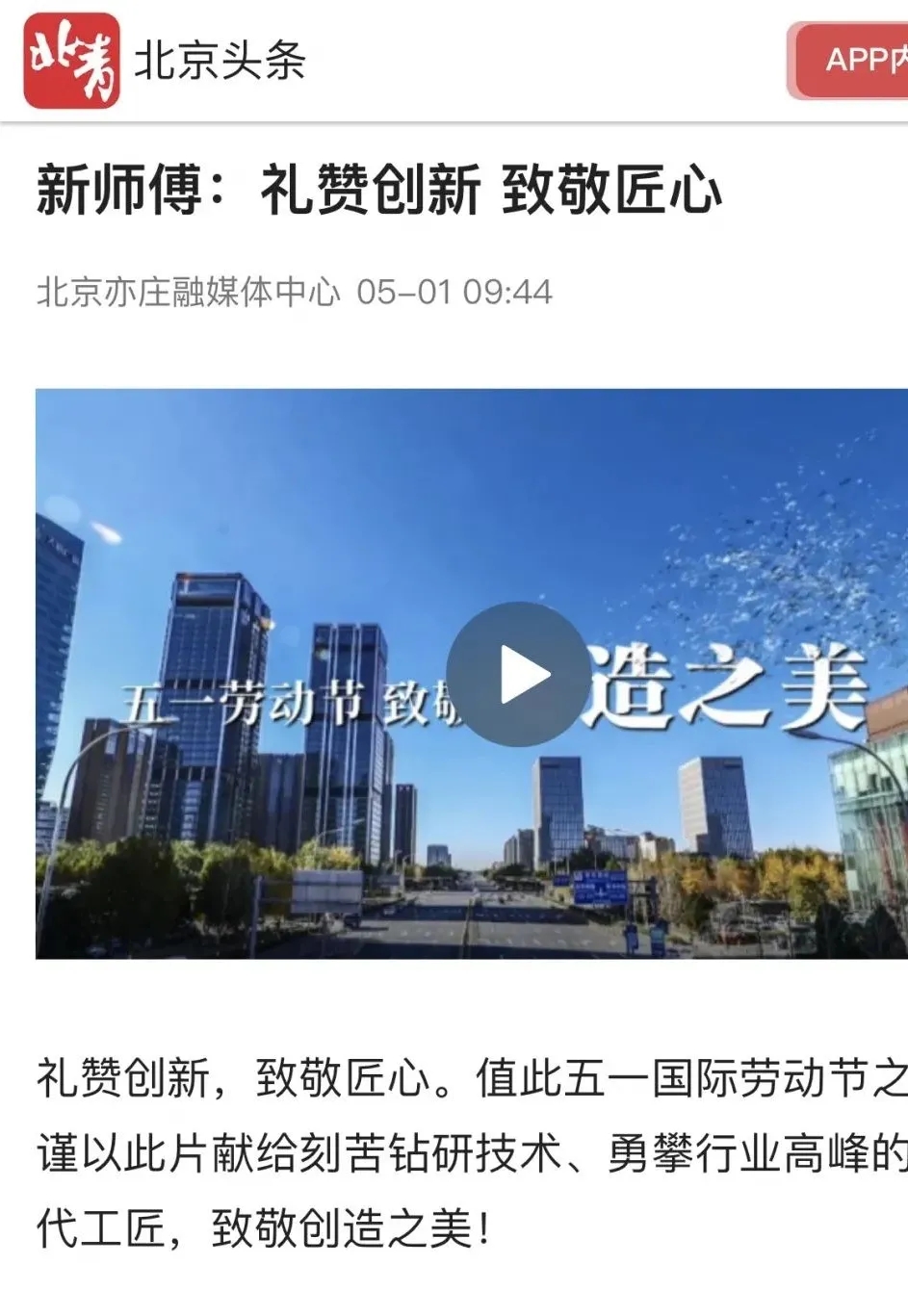 新华社、学习强国等纷纷转发!超百万人线上线下共同致敬工匠精神.webp (4).jpg 新华社、学习强国等纷纷转发!超百万人线上线下共同致敬工匠精神.webp (4).jpg