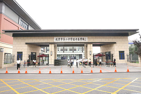 办好人民满意的经开区特色教育 让每一堂课都精彩 (1).jpg