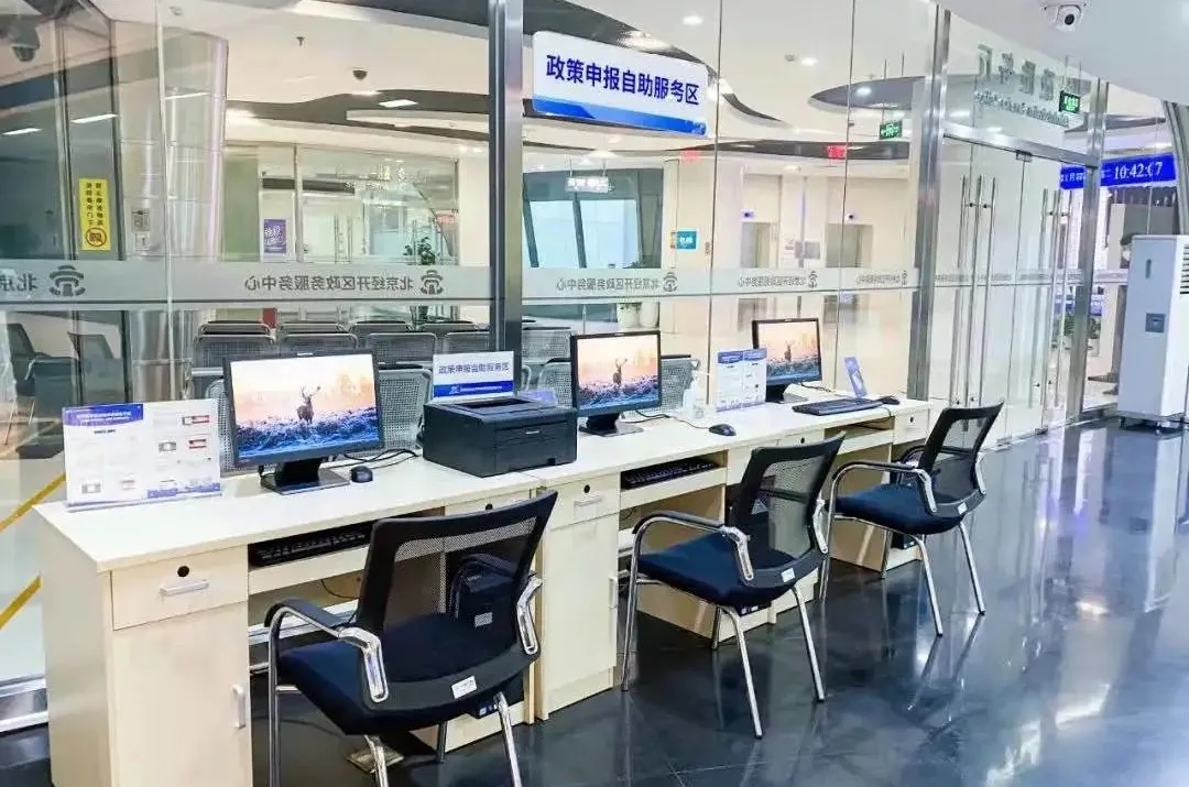 请您投出宝贵一票！助力北京经开区创新案例走向全国.webp (2).jpg