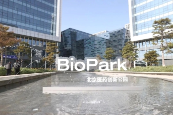 6家知名外资医药企业在亦庄新设研发机构.jpg