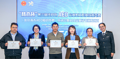AEO竞赛赛前宣讲助企用好信用红利.jpg AEO竞赛赛前宣讲助企用好信用红利.jpg