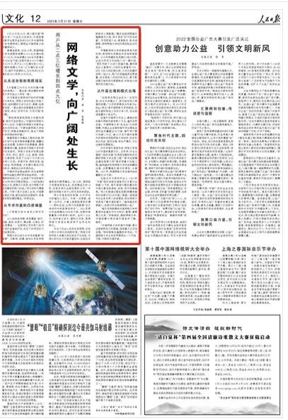 网络文学,向广阔处生长2.jpg 网络文学,向广阔处生长2.jpg