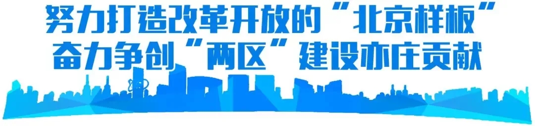 提速“数字中国”，中建电子北京总部将落地北京经开区.webp.jpg