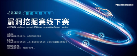 智能网联汽车科技周来啦!一图知晓精彩亮点8.png 智能网联汽车科技周来啦!一图知晓精彩亮点8.png