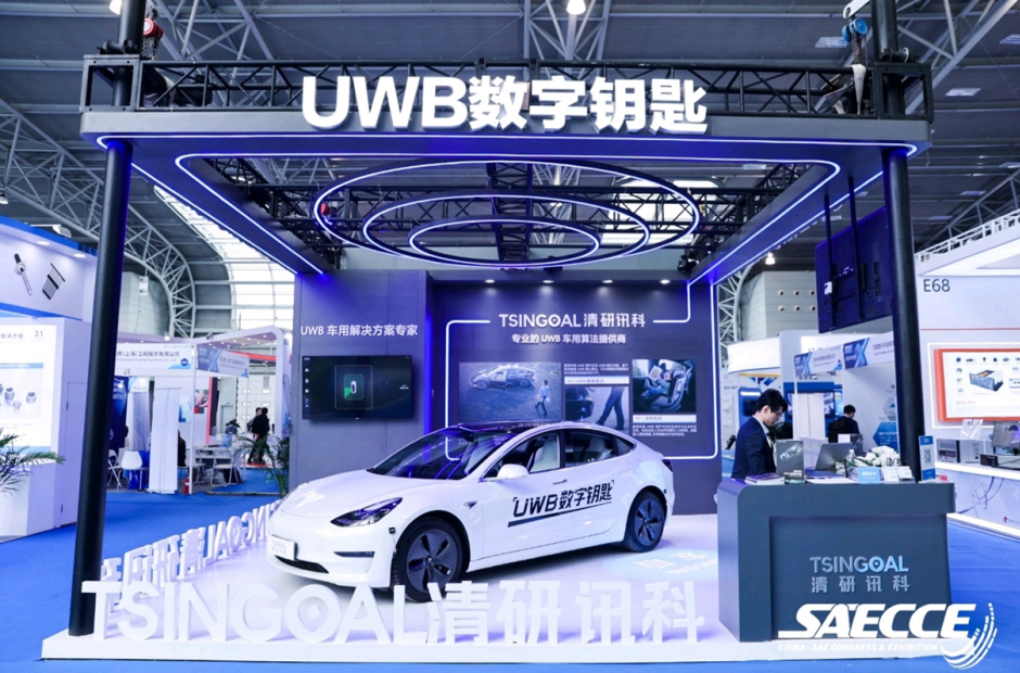 聚链成势！北京经开区智能网联汽车产业提级发展.png