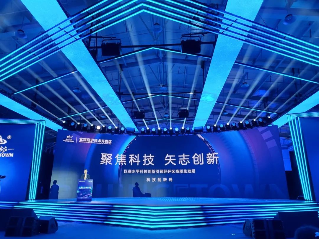 以科技创新引领高质量发展!经开区科技创新生态主题专场发布走进服贸会.jpg 以科技创新引领高质量发展!经开区科技创新生态主题专场发布走进服贸会.jpg