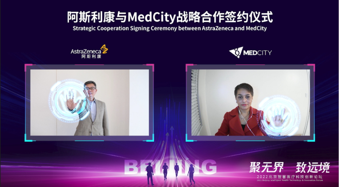北京智慧医疗科技创新论坛线上举行，5家企业入驻经开区！2.png