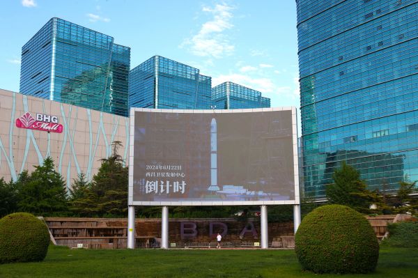 “智能拍摄+5G传输+8K大屏”!从西昌到北京,一条“星迹”纤毫毕现 (3).jpg “智能拍摄+5G传输+8K大屏”!从西昌到北京,一条“星迹”纤毫毕现 (3).jpg