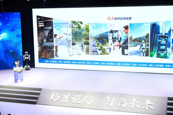 亦庄诚邀全球机器人企业共筑智能未来.jpg