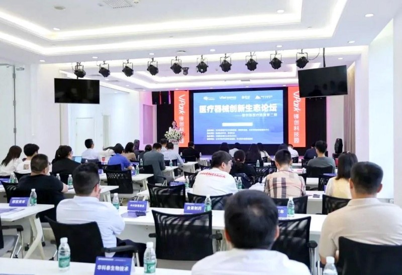 医疗器械创新生态论坛在北京亦庄举办.JPG