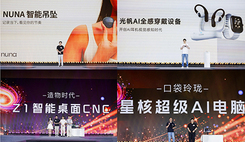 “Aidol创造营”高光之夜落幕 21款AI创新产品斩获三大奖项.jpg