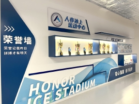北京经开区首个冰上运动中心正式投用2.jpg
