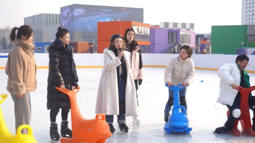 50名亦城青年冰上缘聚共赴青春之约.jpg 50名亦城青年冰上缘聚共赴青春之约.jpg