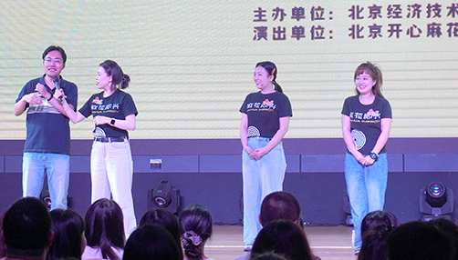 经开区文化惠民演出为群众幸福加码.jpg 经开区文化惠民演出为群众幸福加码.jpg
