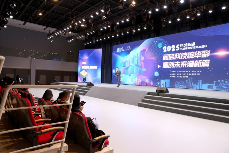 2025书香亦城“亦城新语”主题演讲举办.JPG