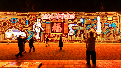 2026春节景观 福启新春智耀亦城.jpg