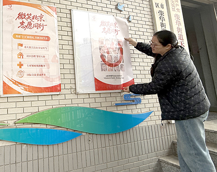 经开区首家微笑北京志愿服务站点亮相.jpg