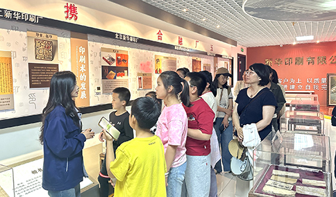 研学活动探秘“一本书的诞生”.jpg