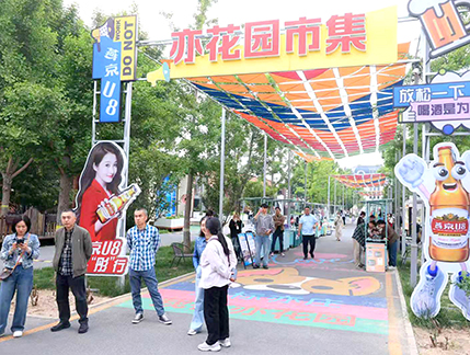 亦花园夏季文化艺术节点燃消费新活力.jpg