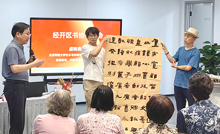 专题培训为经开区书法队伍积蓄力量.jpg