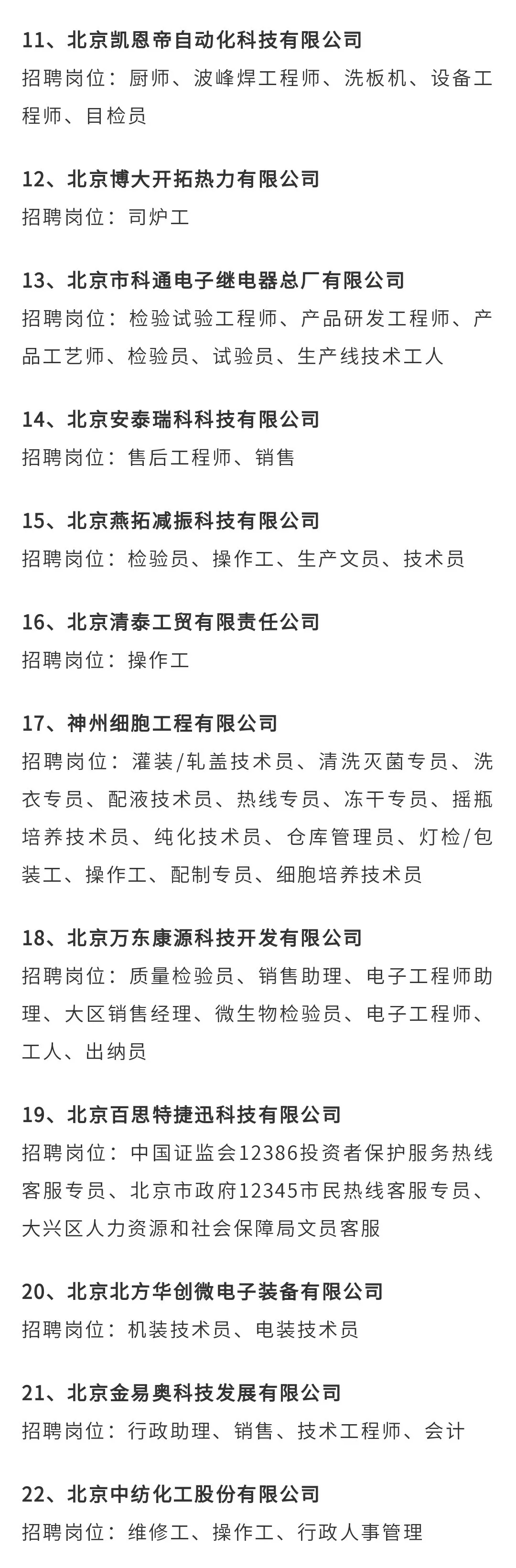 2021年首场线下招聘会.webp (2).jpg