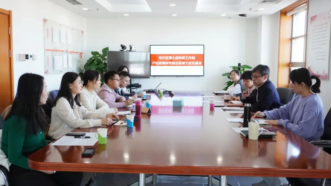 国内经开区第一家!这个博士后科研工作站为全国经开区人才培养提供“亦庄方案”.webp.jpg 国内经开区第一家!这个博士后科研工作站为全国经开区人才培养提供“亦庄方案”.webp.jpg