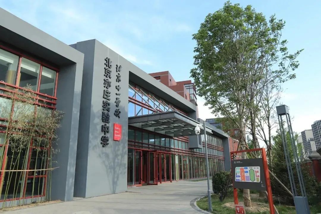 创新沃土培养创新人才,北京经开区这所学校13人斩获奥赛大奖.jpg 创新沃土培养创新人才,北京经开区这所学校13人斩获奥赛大奖.jpg