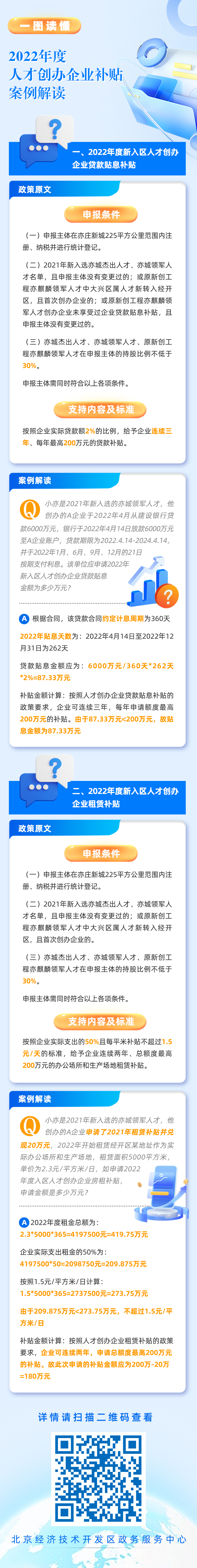 微信图片_20230522094101.png