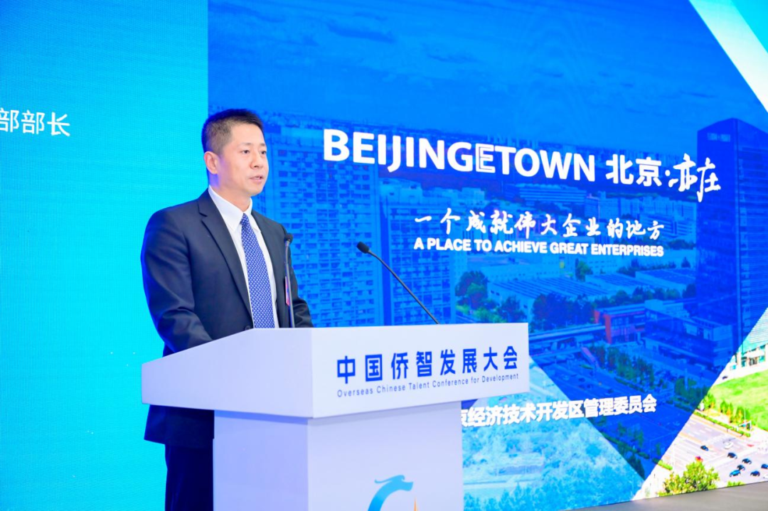“北京亦庄,一个梦想起航的地方,一个成就伟大企业的地方。”12月20日,北京经开区亮相第一届中国侨智发展大会主宾推介活动——“北京创新创业及产业政策推介会”,工委副书记、组织人事部部长于淼现场宣介北京经开区高质量发展优势及一流营商环境,向来自五大洲37个国家和地区的侨胞发出邀约,欢迎来北京亦庄实现兴业梦想。.png “北京亦庄,一个梦想起航的地方,一个成就伟大企业的地方。”12月20日,北京经开区亮相第一届中国侨智发展大会主宾推介活动——“北京创新创业及产业政策推介会”,工委副书记、组织人事部部长于淼现场宣介北京经开区高质量发展优势及一流营商环境,向来自五大洲37个国家和地区的侨胞发出邀约,欢迎来北京亦庄实现兴业梦想。.png