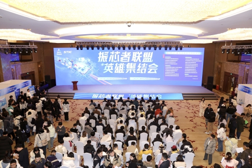 北京亦庄集成电路2025春季双选会侧记.jpg 北京亦庄集成电路2025春季双选会侧记.jpg