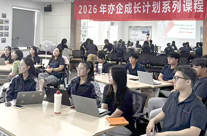“亦企成长计划”AI课程护企数字化转型.jpg