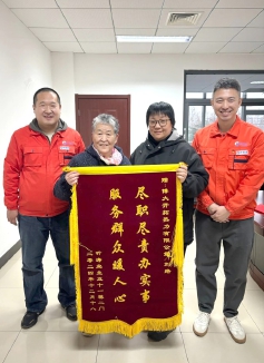 5面锦旗见证供热企业用心暖万家2.jpg 5面锦旗见证供热企业用心暖万家2.jpg