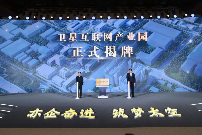 共绘“亦企奋进 筑梦太空”新蓝图！北京商业航天产业高质量发展大会在北京亦庄举办 (6).jpg