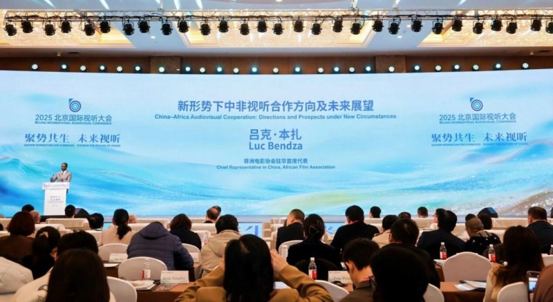 2025北京国际视听大会在北京亦庄开幕1 (14).jpg