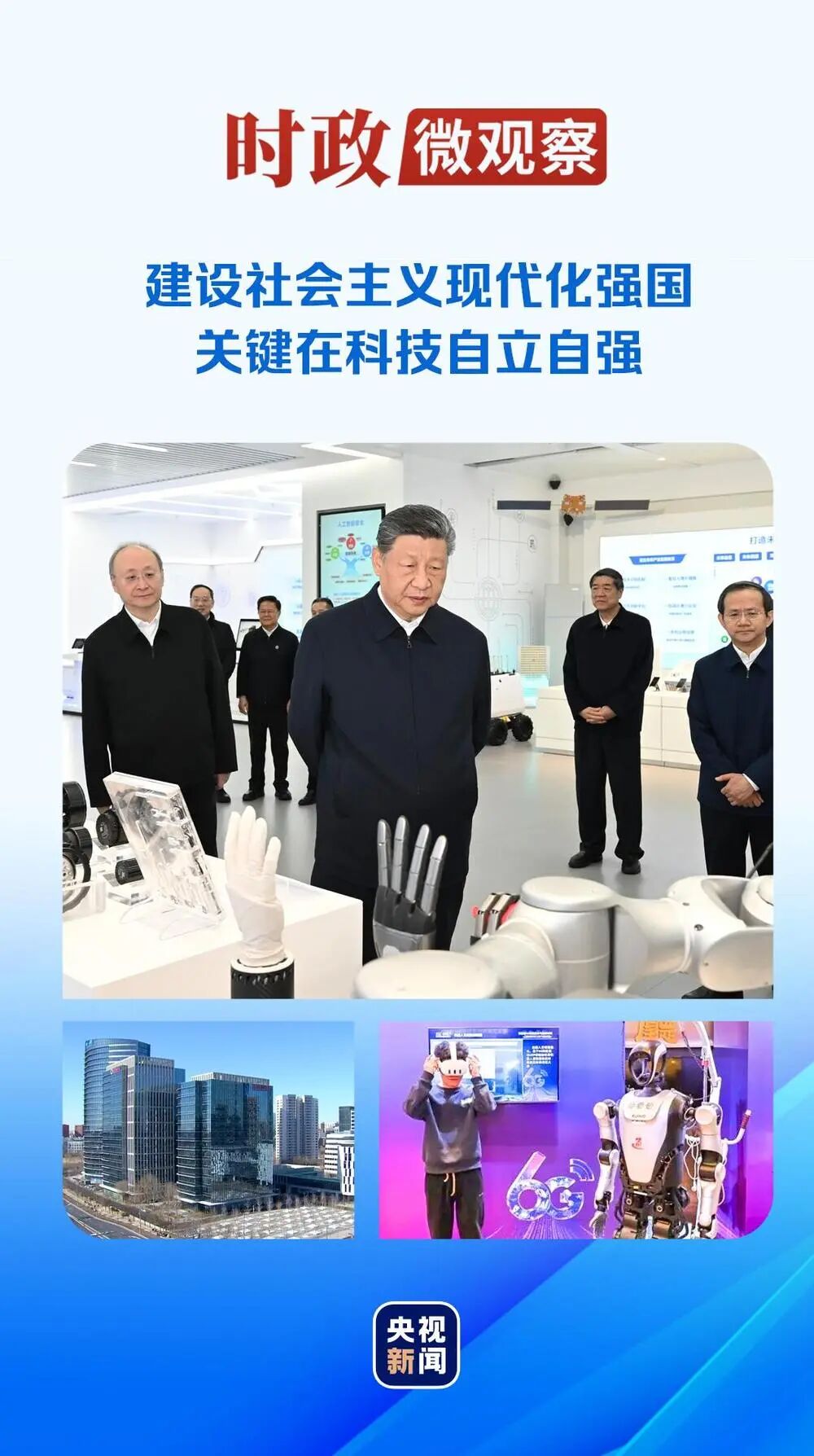 从开局之年首次地方考察,读懂“科技自立自强”的深意1.jpg 从开局之年首次地方考察,读懂“科技自立自强”的深意1.jpg